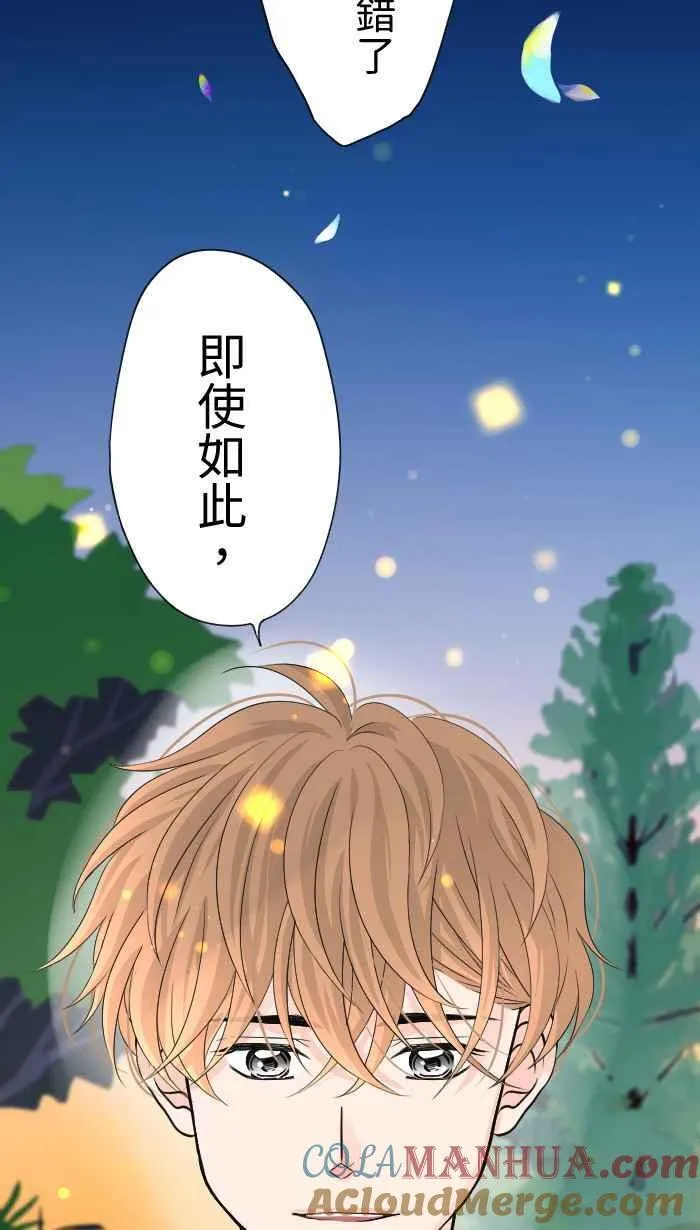 Episode 42 第7页