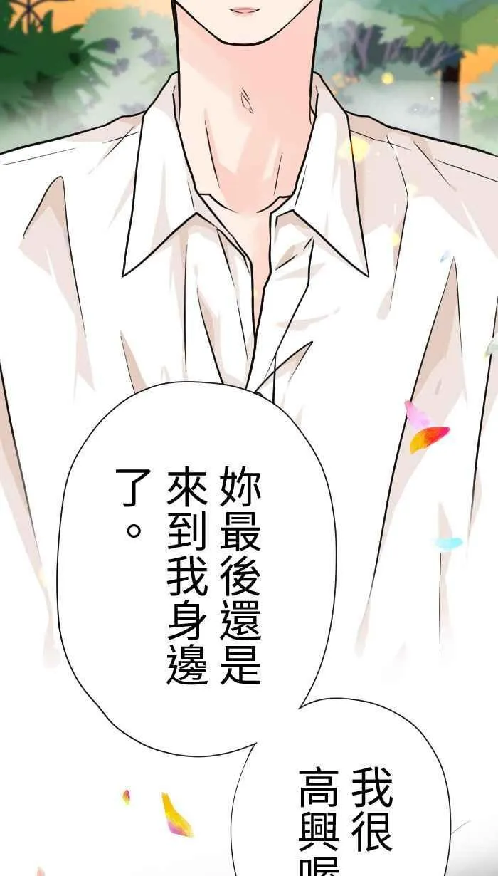 Episode 42 第8页