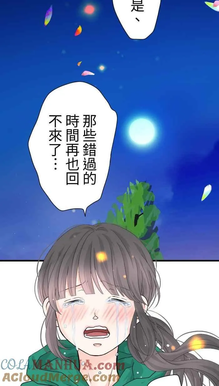 Episode 42 第10页