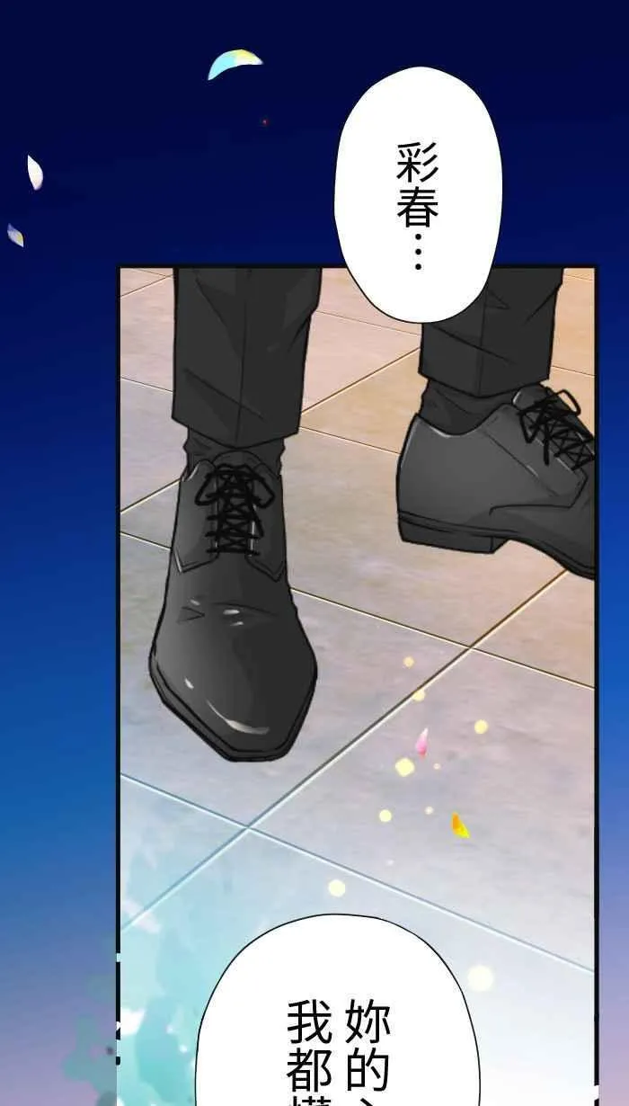Episode 42 第12页