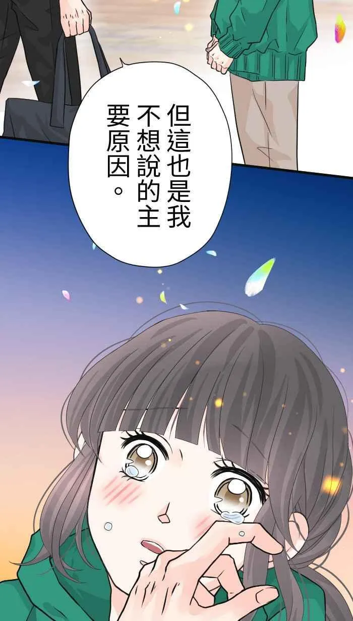 Episode 42 第14页