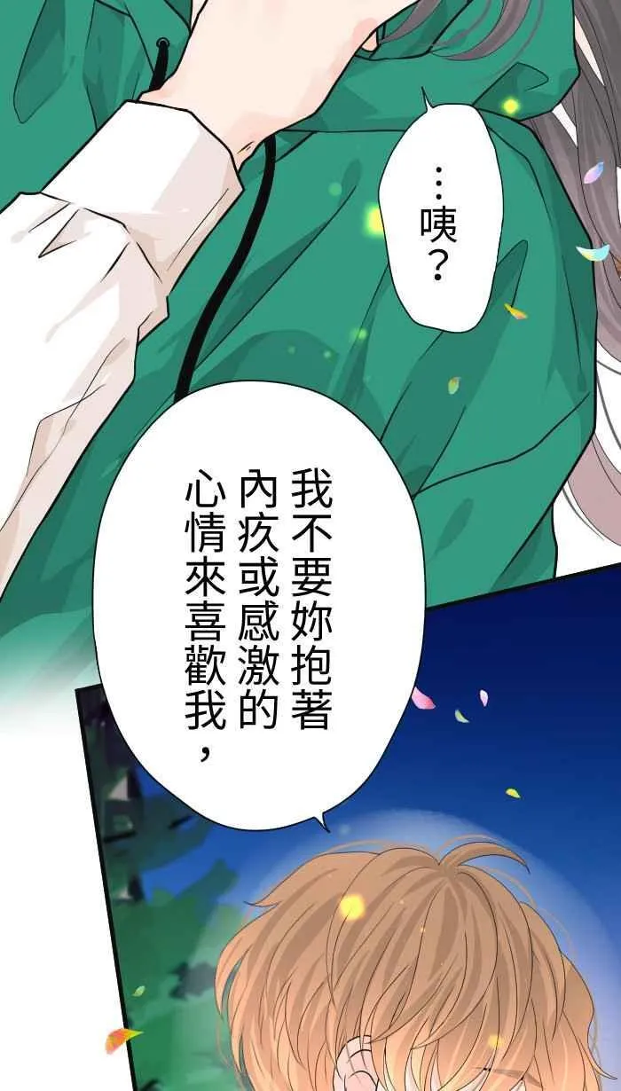 Episode 42 第15页