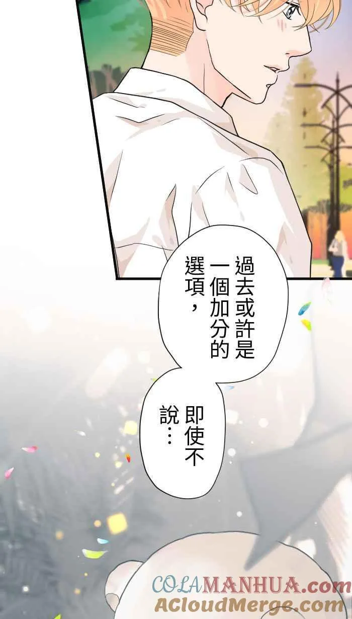 Episode 42 第16页