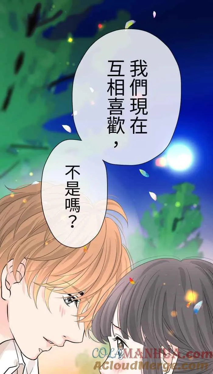 Episode 42 第19页