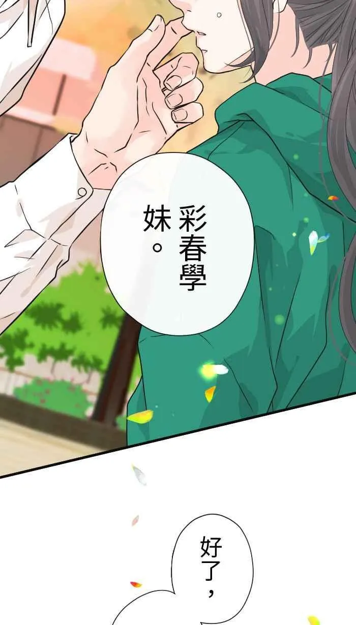 Episode 42 第20页