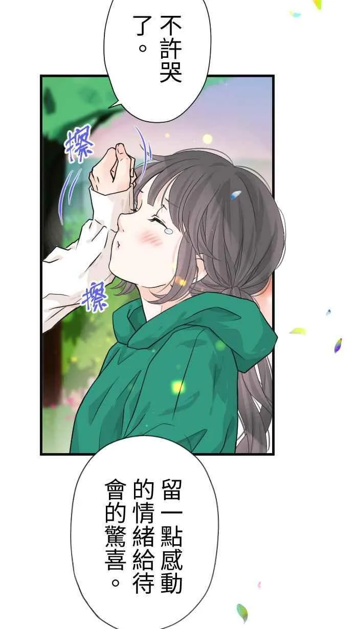 Episode 42 第21页