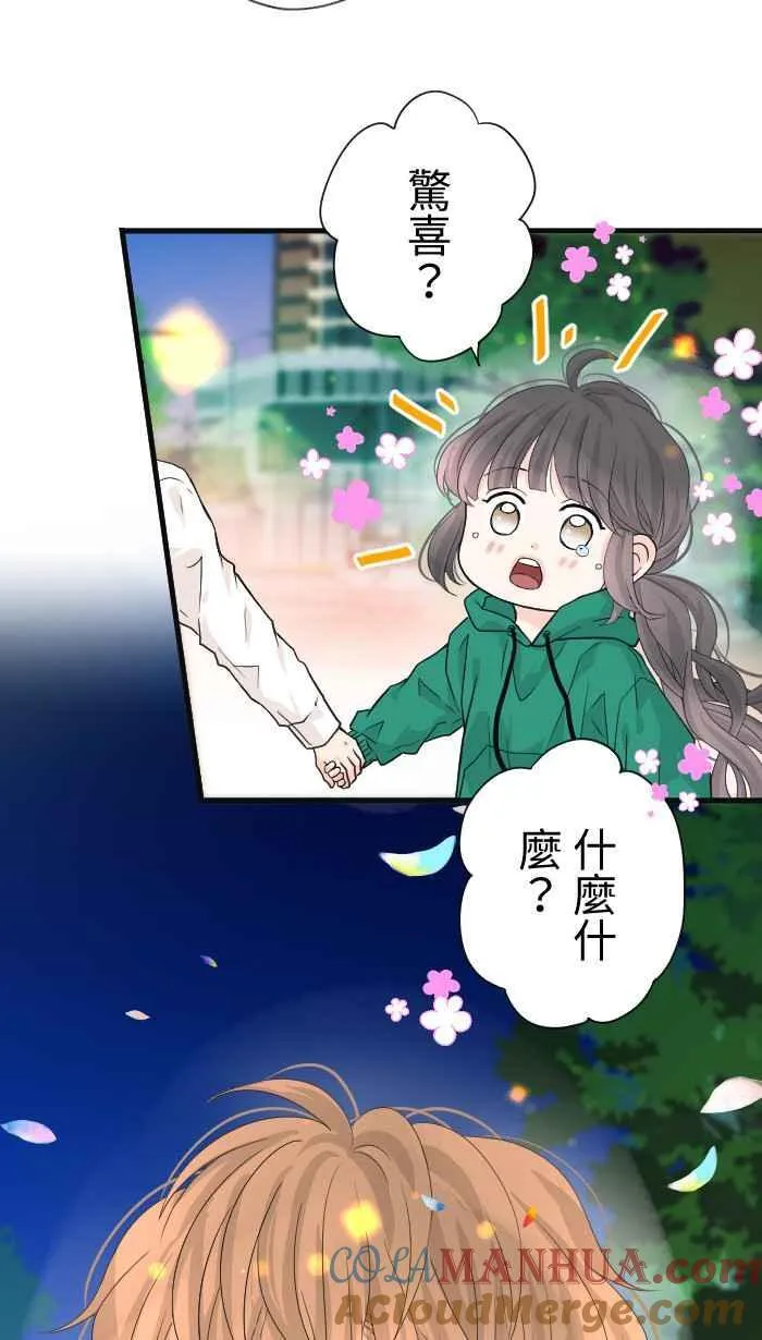 Episode 42 第22页