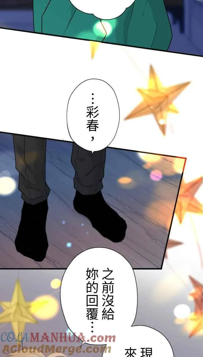 Episode 42 第28页