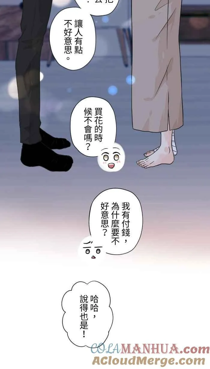 Episode 42 第37页