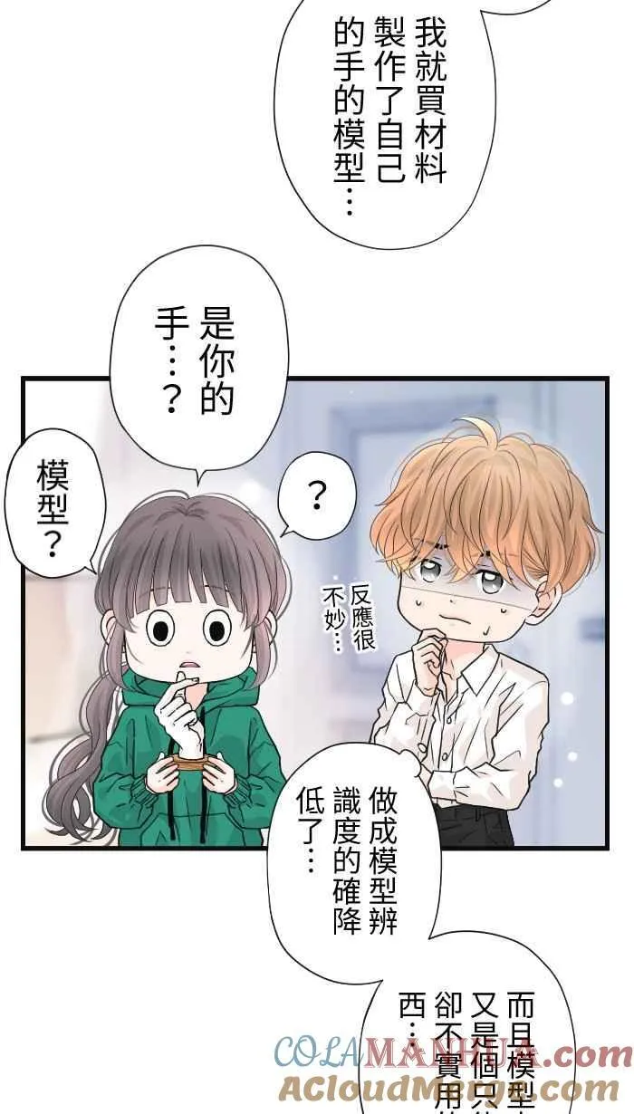Episode 42 第40页