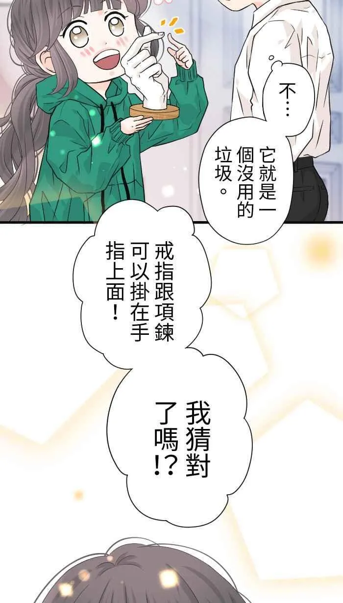 Episode 42 第42页