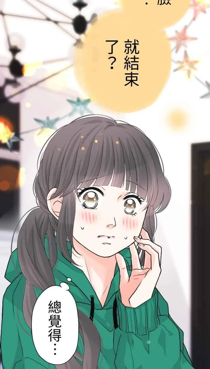 Episode 42 第50页
