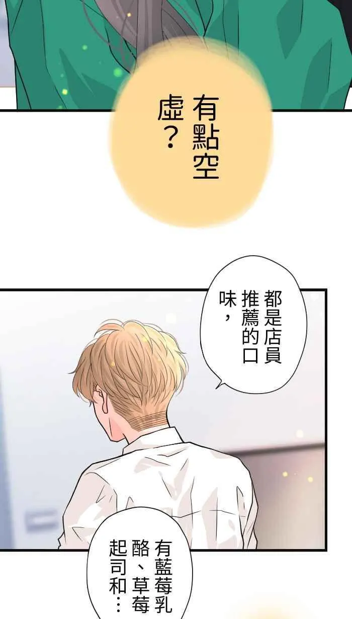 Episode 42 第51页