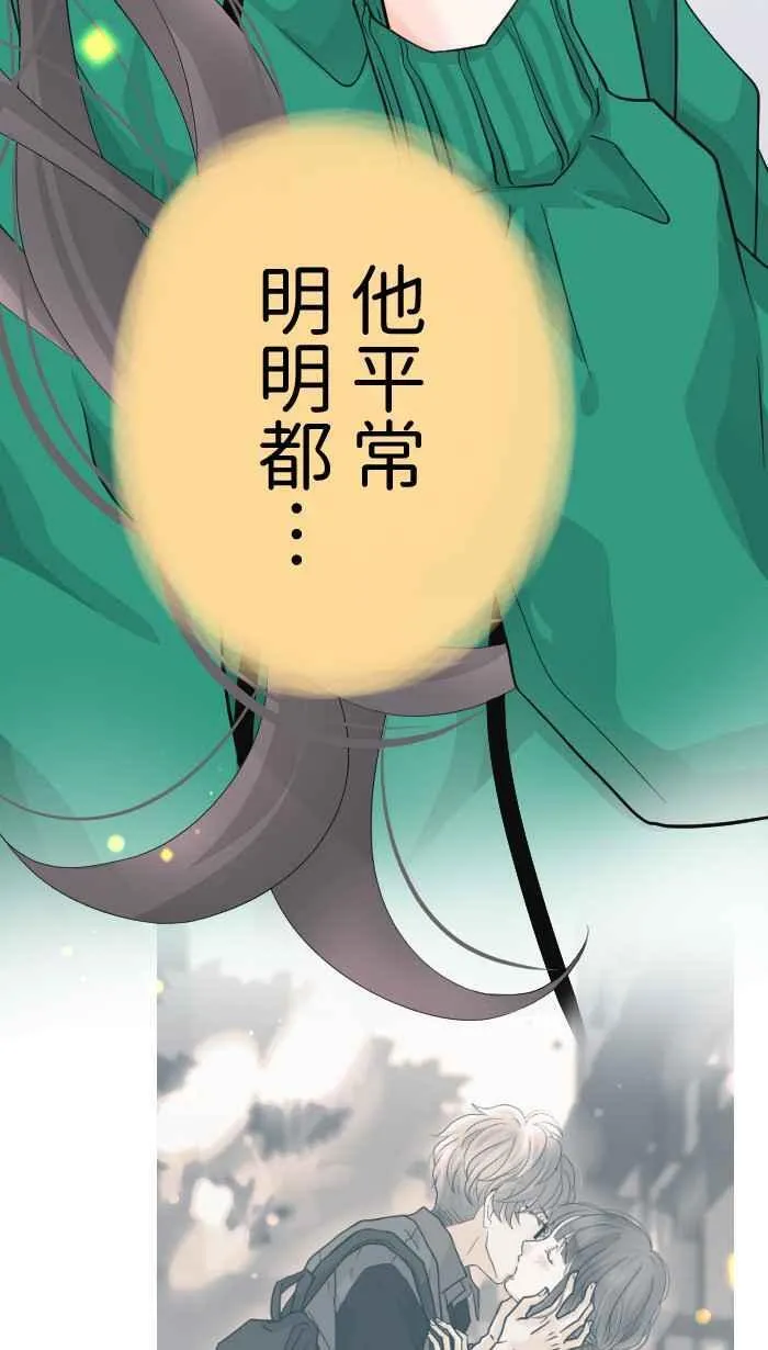 Episode 42 第53页