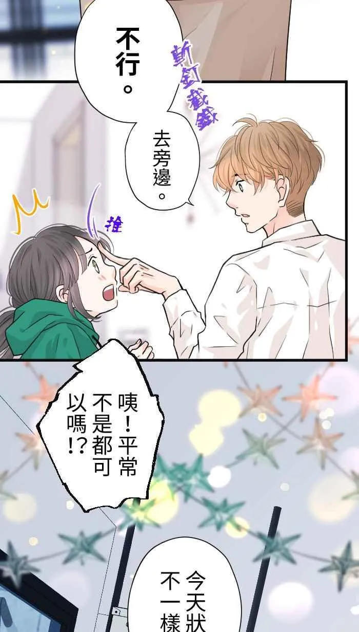 Episode 42 第60页