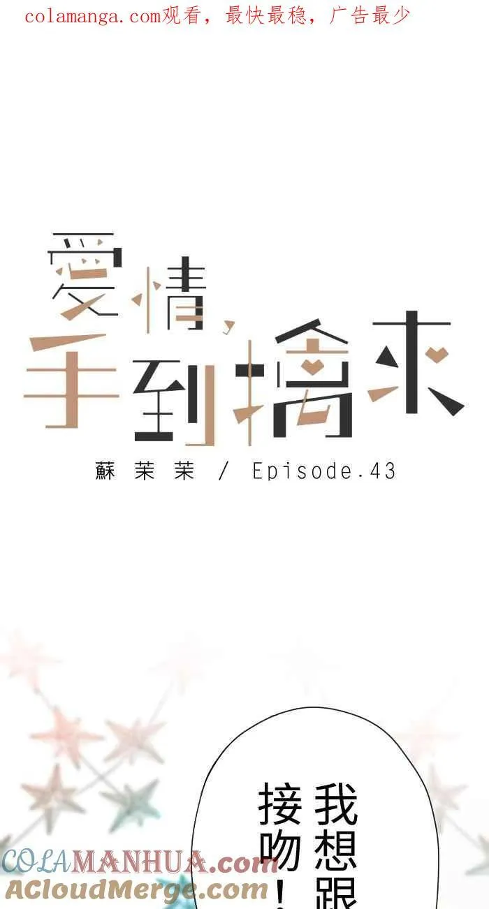 Episode 43 第1页