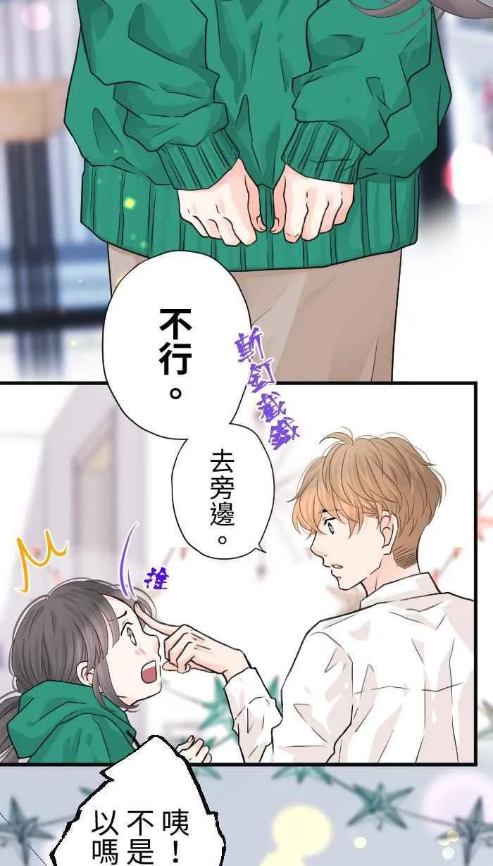 Episode 43 第3页