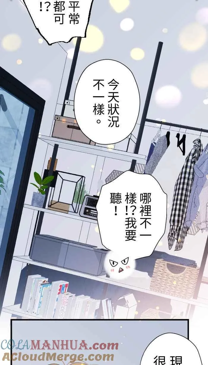 Episode 43 第4页