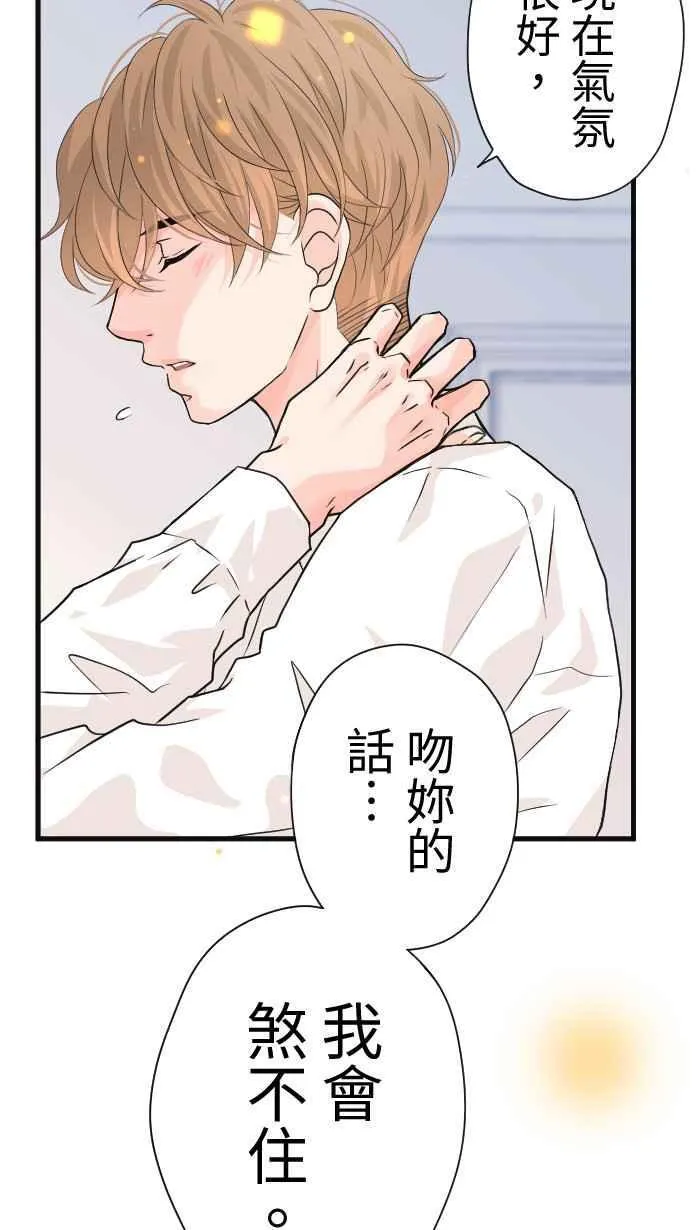Episode 43 第5页
