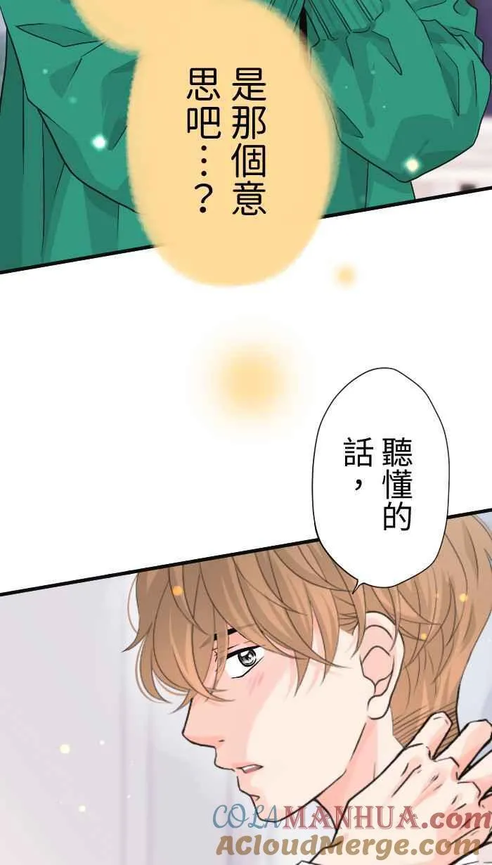 Episode 43 第7页
