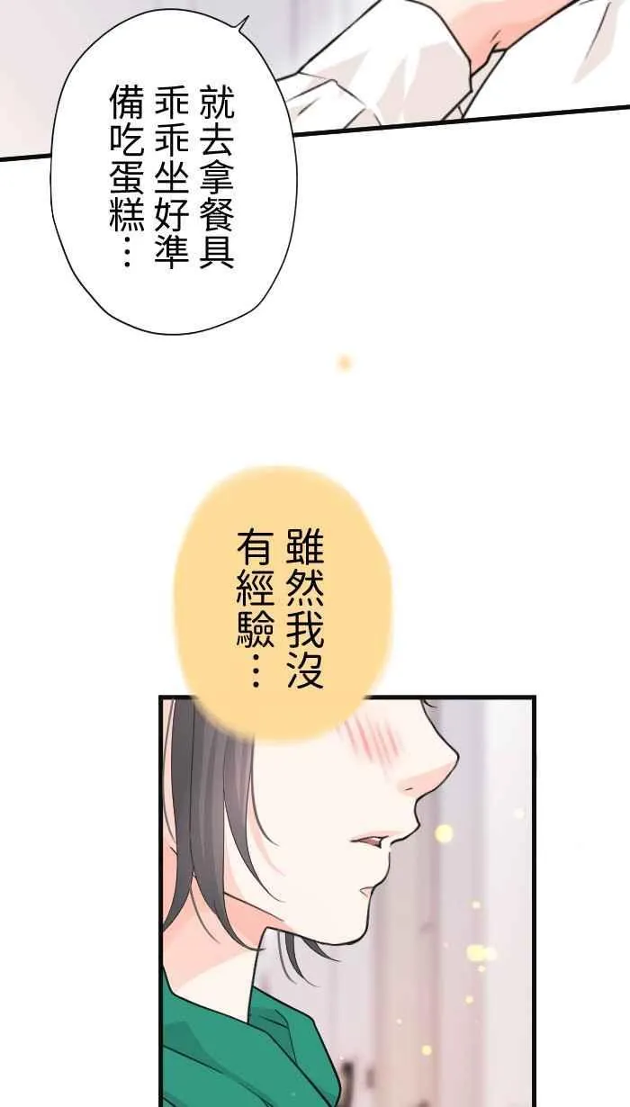 Episode 43 第8页