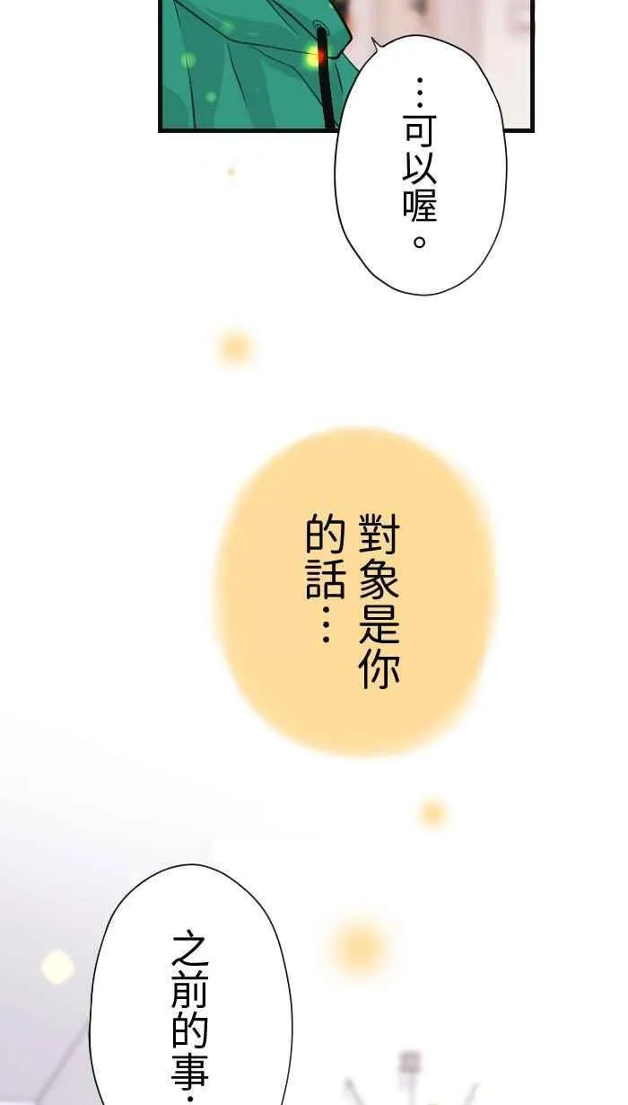 Episode 43 第9页
