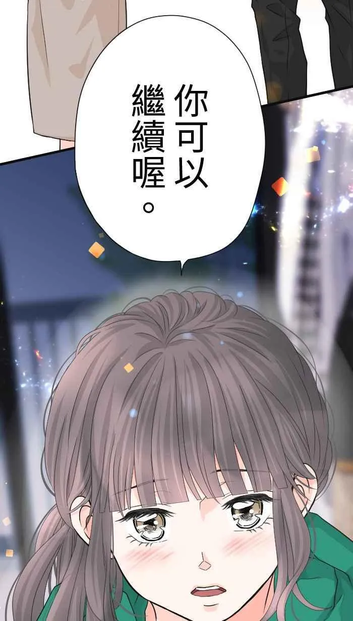 Episode 43 第11页