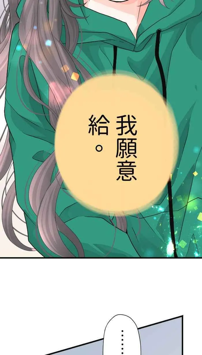 Episode 43 第12页