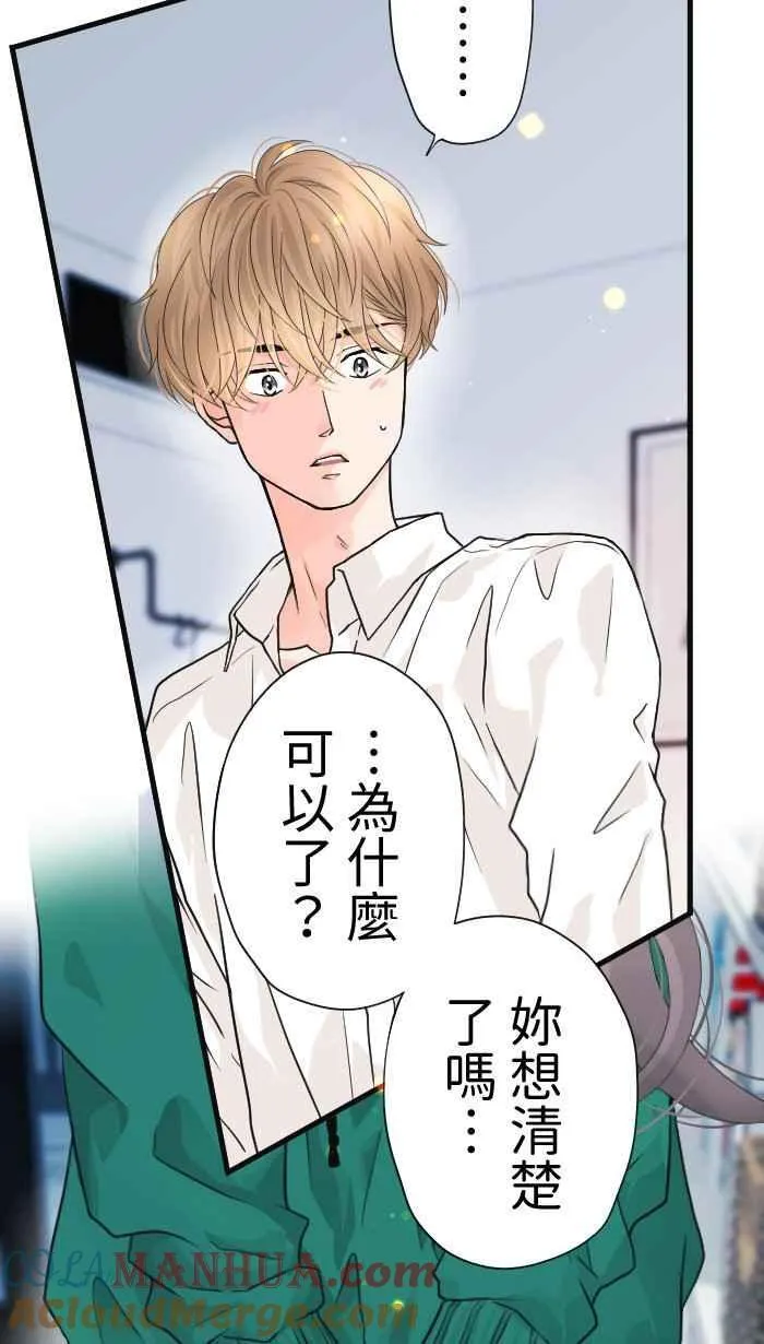 Episode 43 第13页