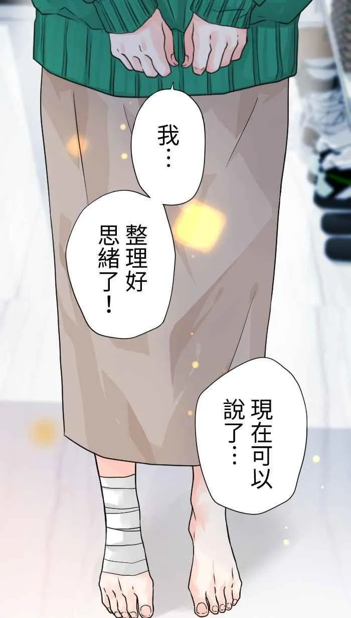 Episode 43 第14页