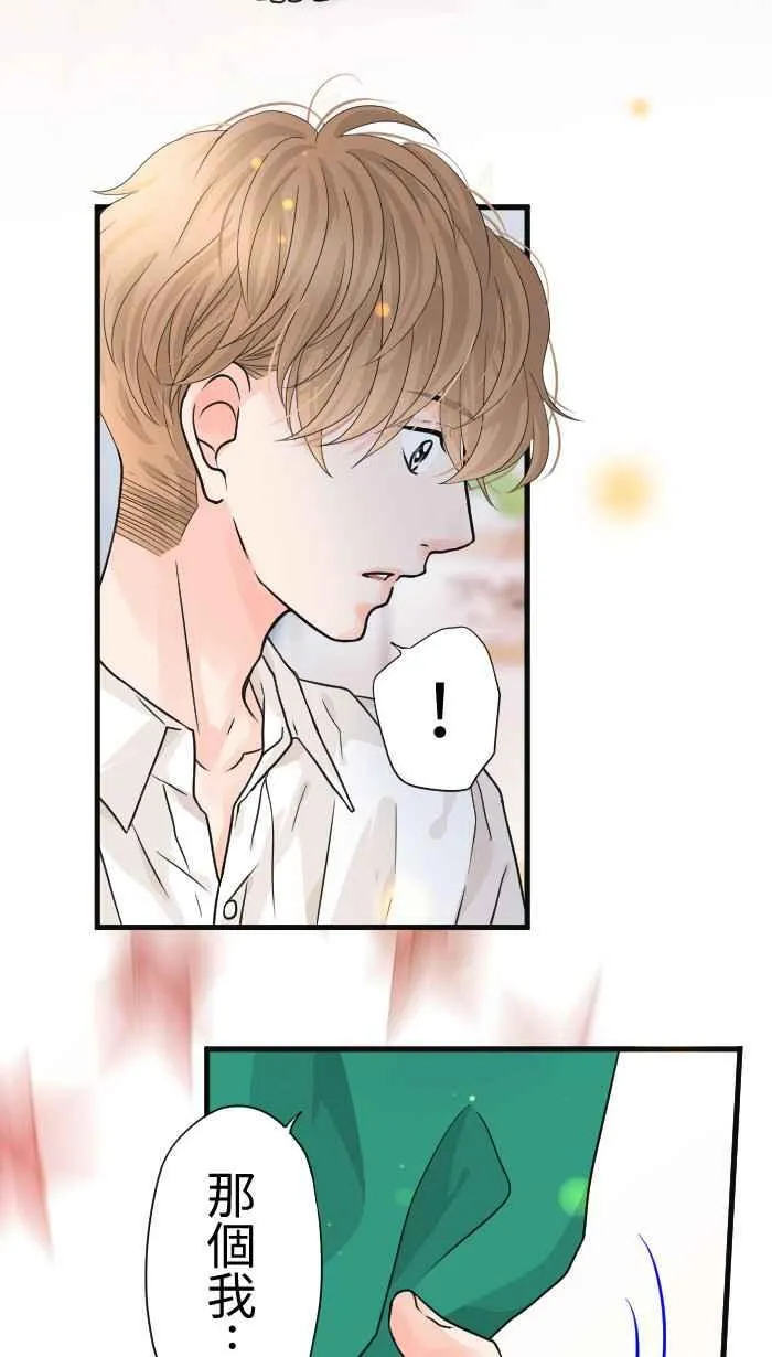 Episode 43 第15页