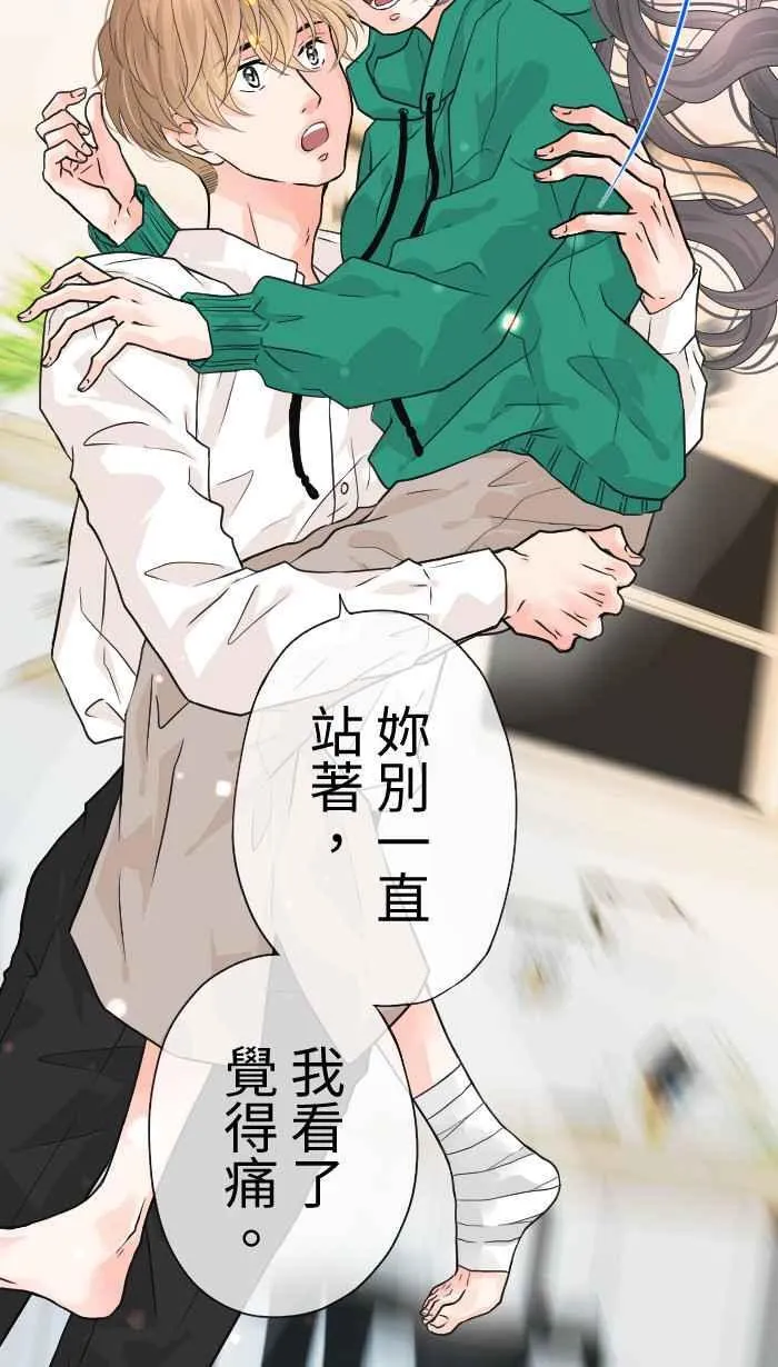 Episode 43 第17页