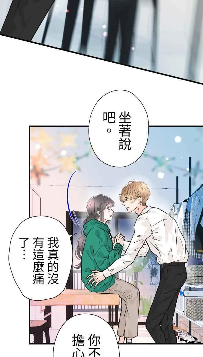 Episode 43 第18页