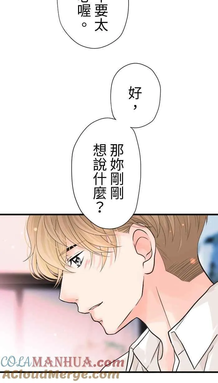Episode 43 第19页