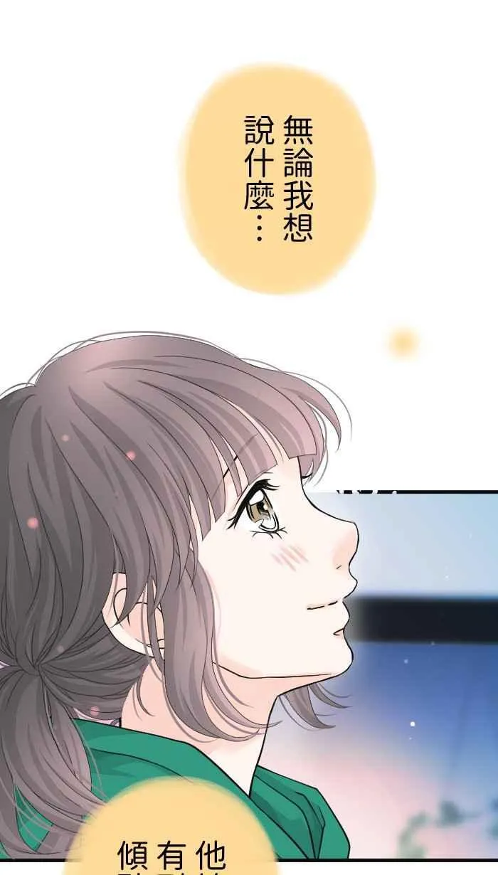 Episode 43 第20页