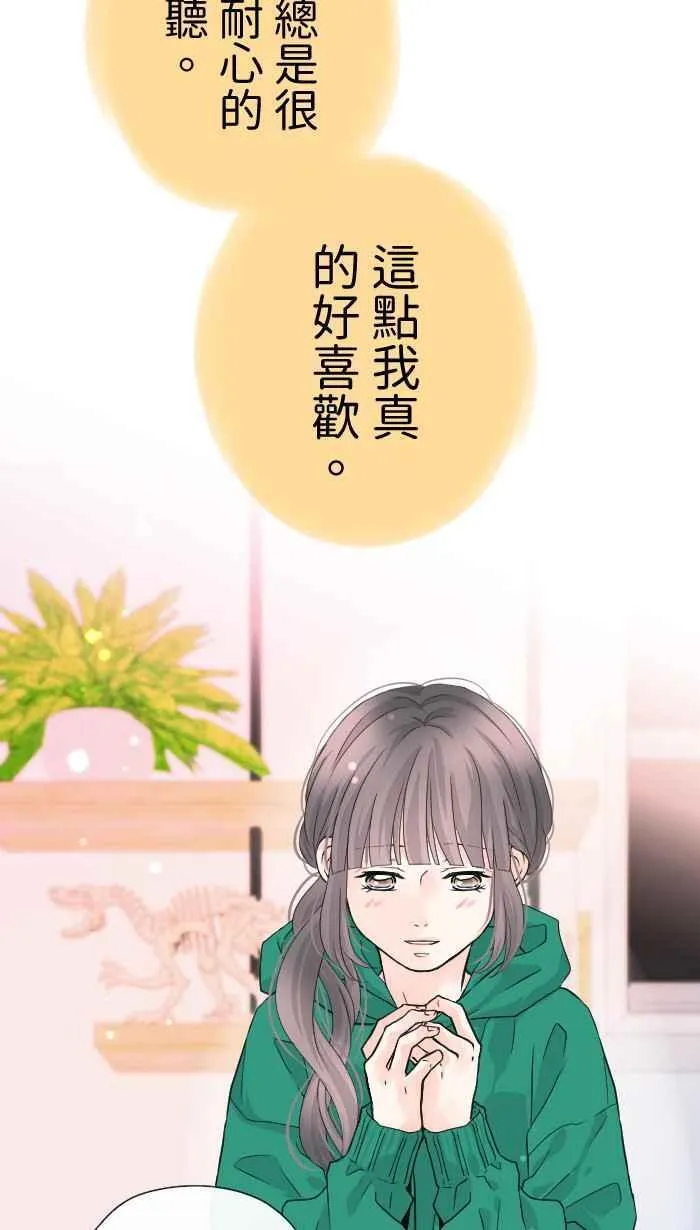 Episode 43 第21页