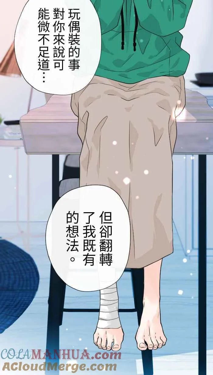 Episode 43 第22页