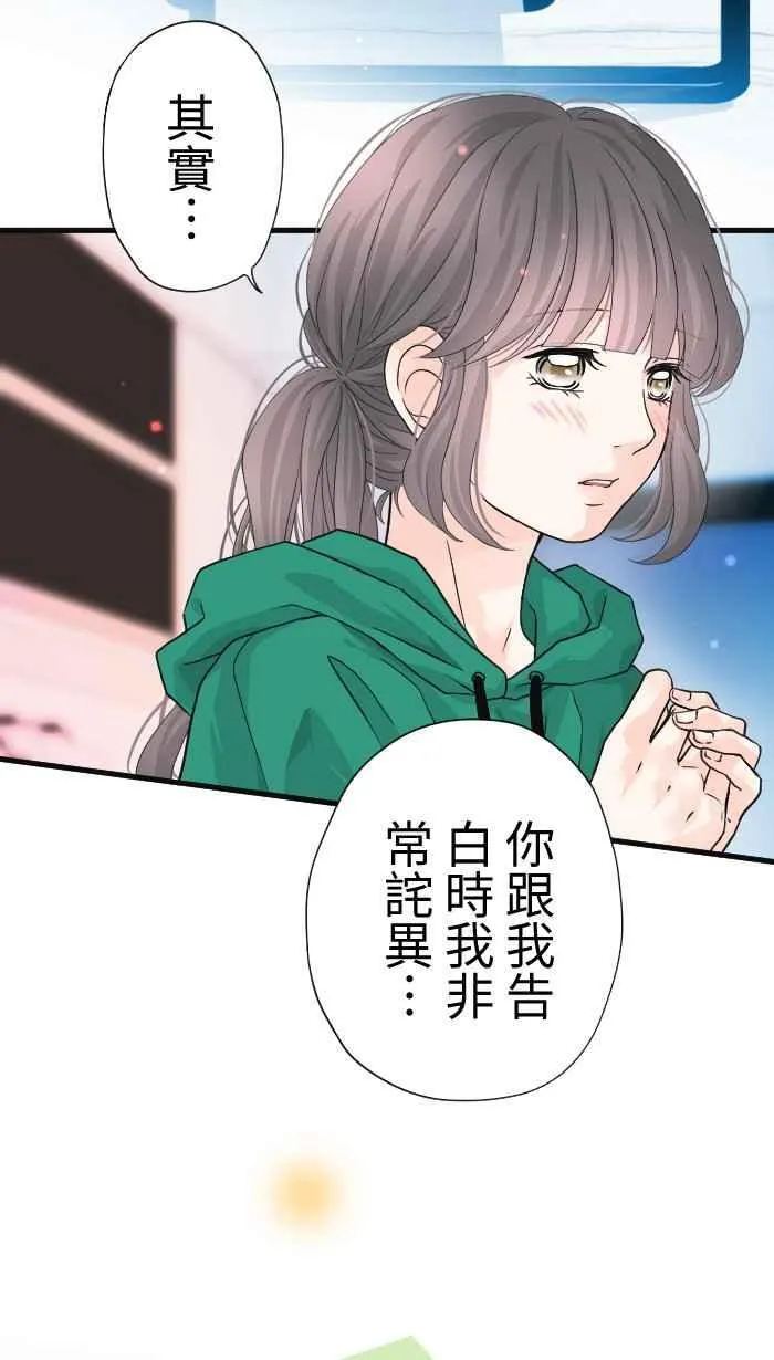 Episode 43 第23页