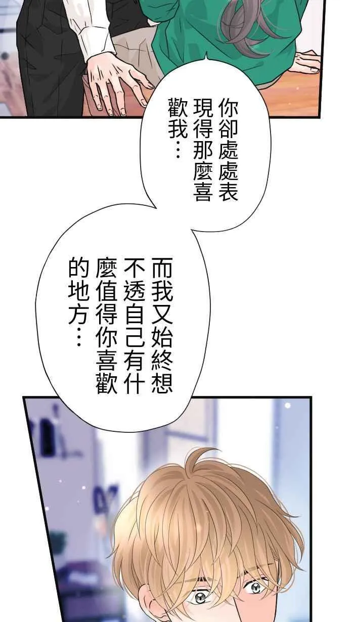 Episode 43 第26页