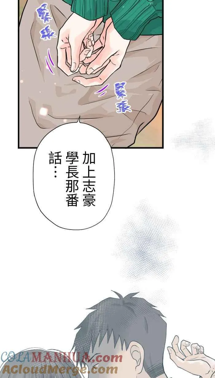 Episode 43 第28页