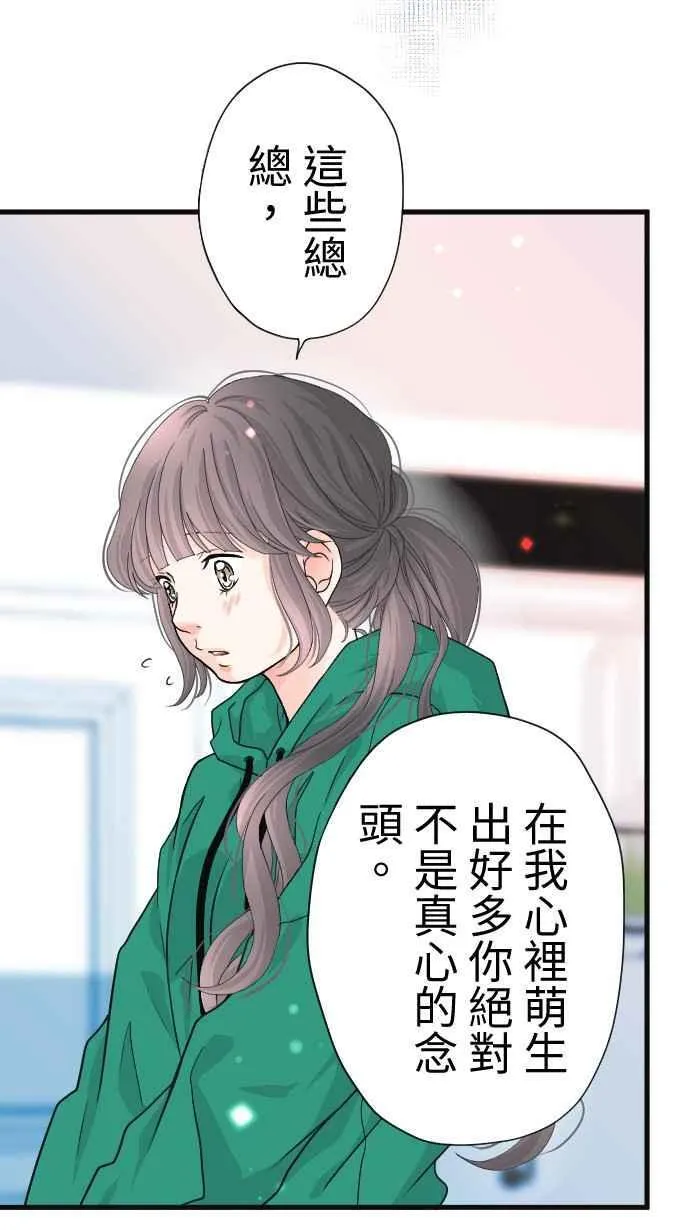 Episode 43 第30页