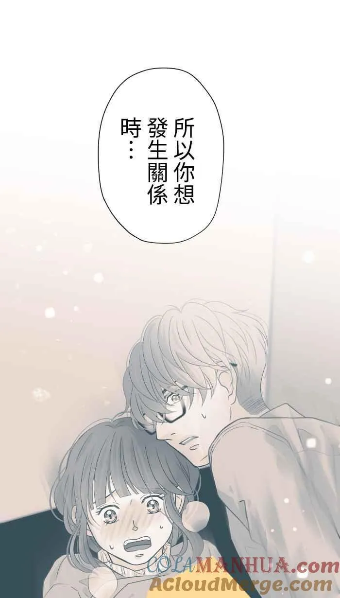 Episode 43 第31页