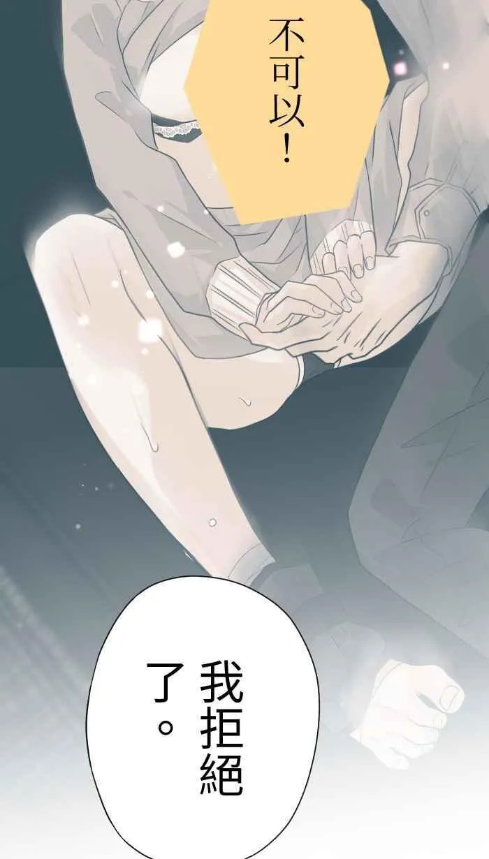 Episode 43 第32页