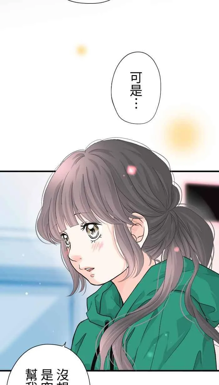 Episode 43 第33页