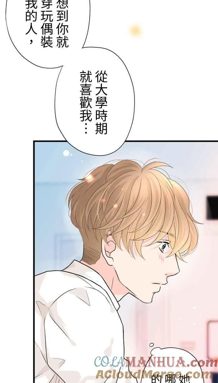 Episode 43 第34页