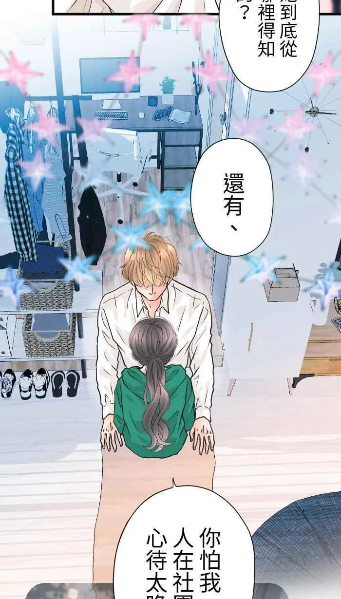 Episode 43 第35页