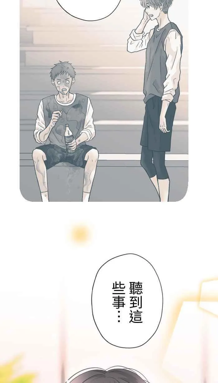 Episode 43 第38页