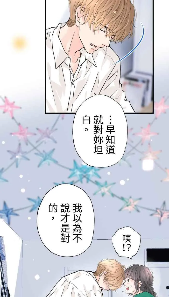Episode 43 第41页