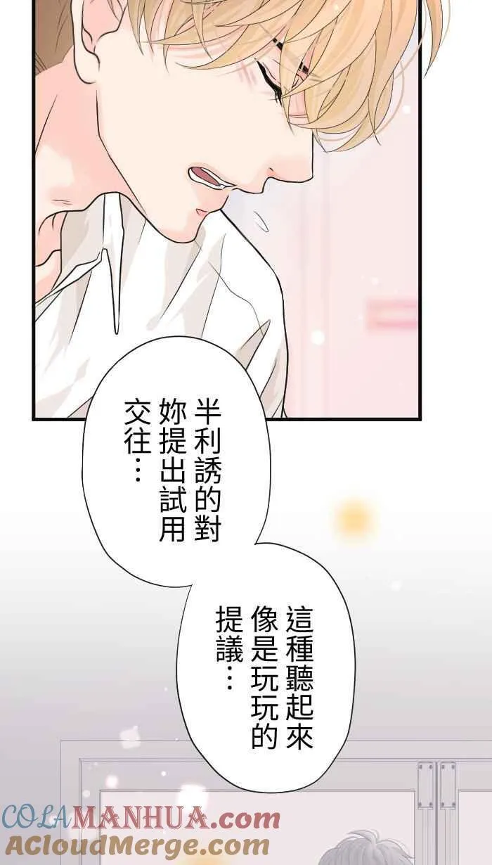 Episode 43 第43页