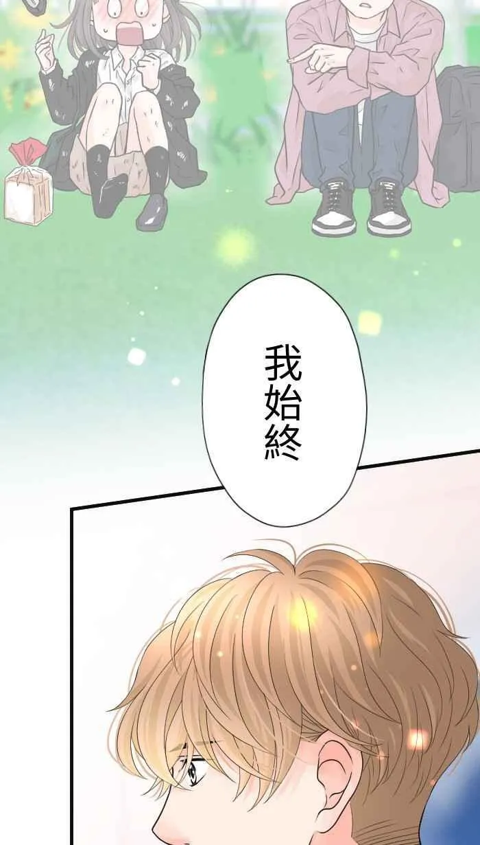 Episode 43 第50页